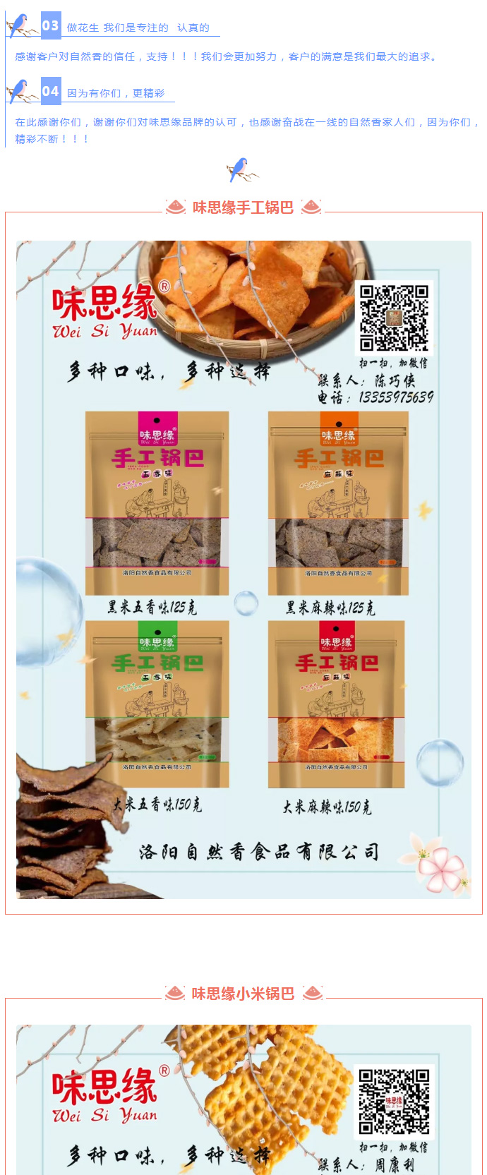 漯河食品博覽會(huì)***落幕，因?yàn)槟銈儯什粩郷05.jpg