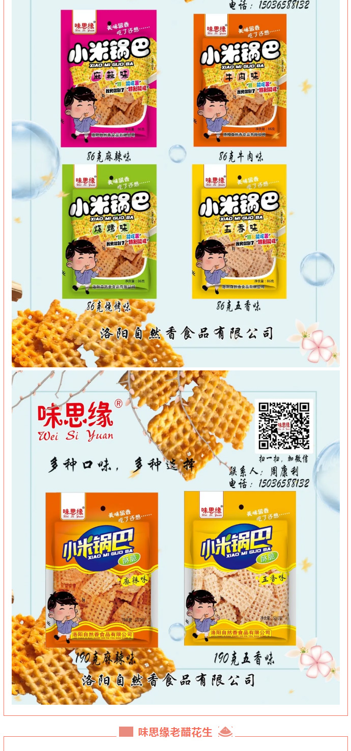 漯河食品博覽會(huì)***落幕，因?yàn)槟銈?，精彩不斷_06.jpg