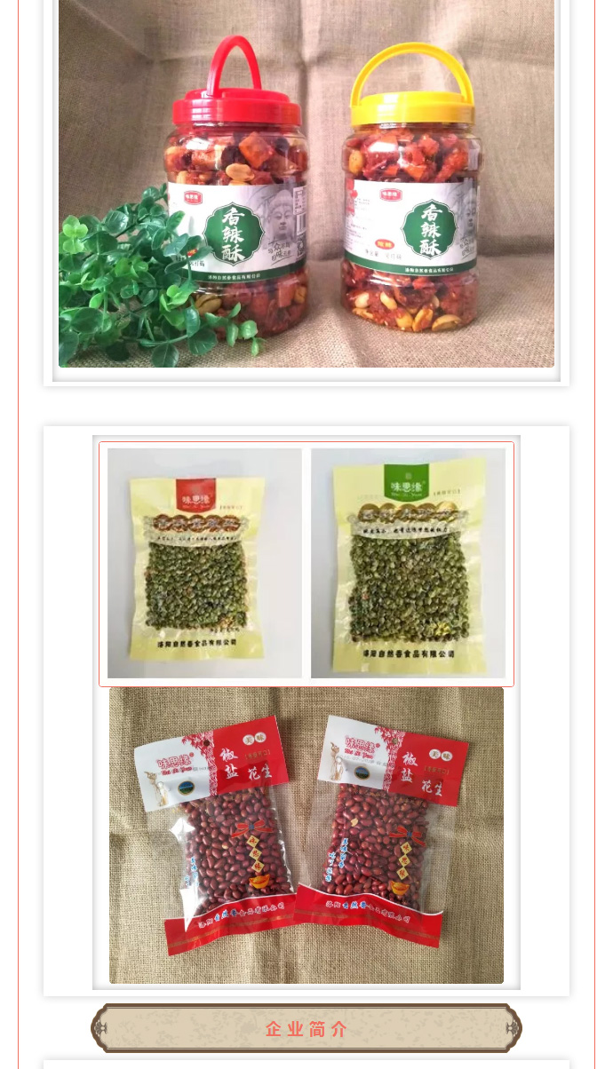 漯河食品博覽會(huì)***落幕，因?yàn)槟銈?，精彩不斷_08.jpg